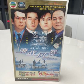 TVB电视剧  廉政风暴VCD   15碟全集