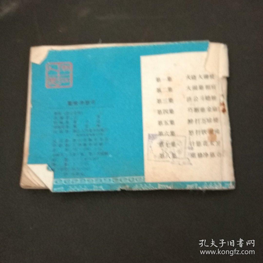 济公活佛（重修净慈寺）