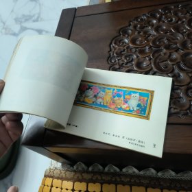 1991年黑龙江年画第三册