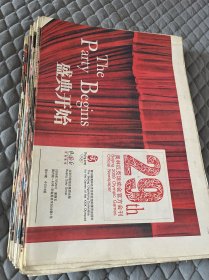 29届奥林匹克运动会官方会刊（总32期 每期每版全）
