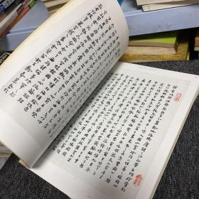 穆棣书法集两册合售：缘波室小楷荟萃、缘波室翰墨汇观（无锡书法名家）白谦慎序言