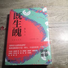 既生魄（全新未拆封 ）