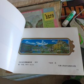 1987年画部分2