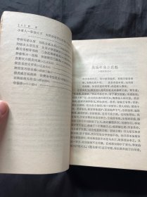 古代白话小说选上下