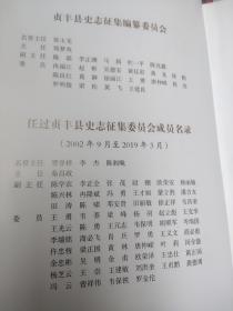 贞丰县志1991至2010(没装订封面)