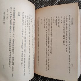 玉谿生诗集笺注（上下册）1979年10月一版一印