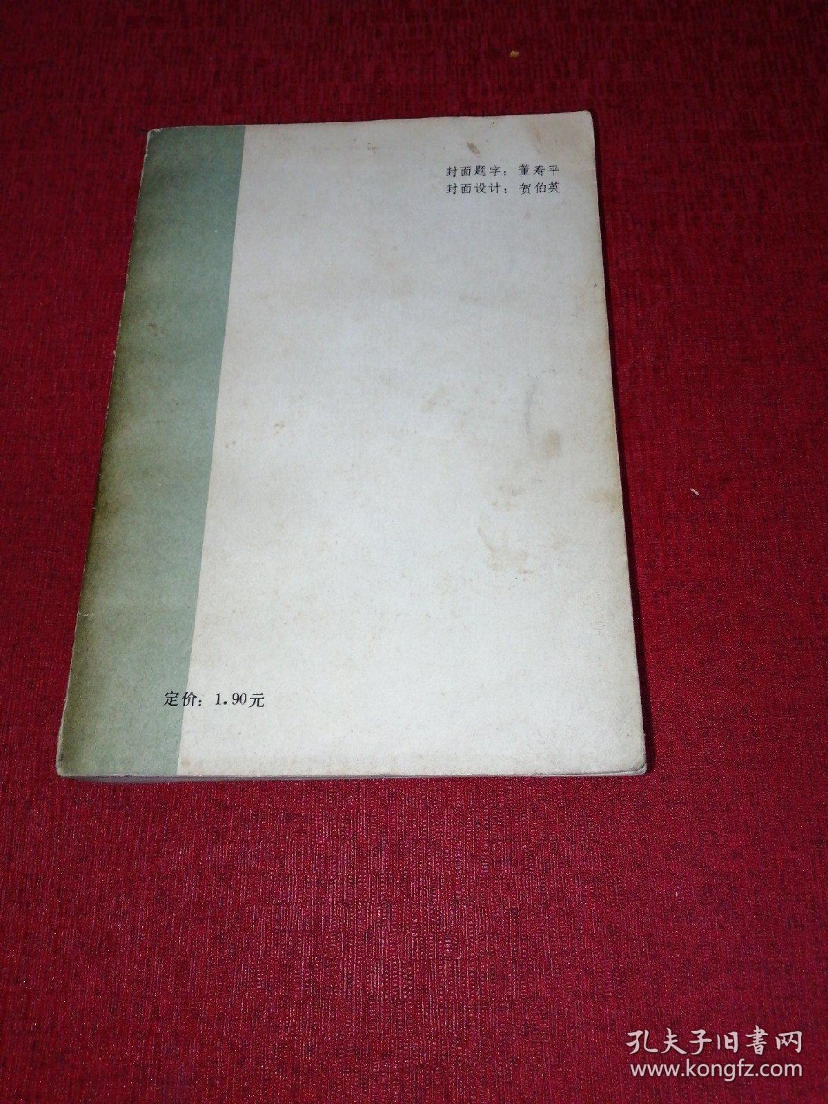 三希堂画宝 第二册 人物