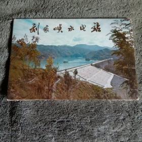 1979年明信片：刘家峡水电站（11张全）