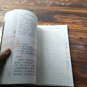 中华成语全书(青少版)中华国学经典 中小学生课外阅读书籍无障碍阅读必读经典名著
