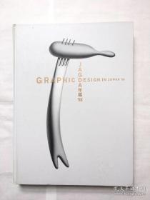 JAGDA年鉴1993、graphic design in Japan 1993、日本设计年鉴，平面设计年鉴、ADC年鉴、Tokyo Art Directors Club Annual 、Tokyo TDC 会员作品