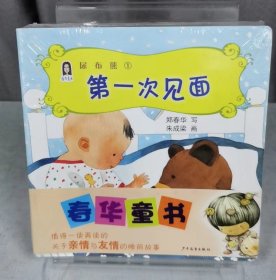 春华童书绘(共15册)