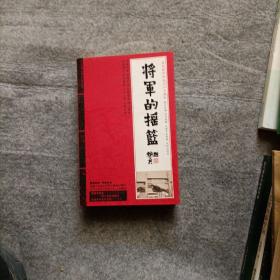 将军的摇篮    黑胶CD纪念珍藏版