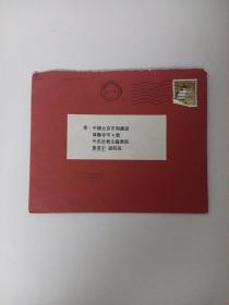 臺灣世新大學(xué)副校長李功勤致中央社會主義學(xué)院賀卡