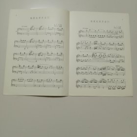 价格可谈  量大从优￥￥  《我爱北京天安门》（钢琴四手连联弹） ——1976年7月第一版第一次印刷