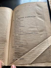 耳鼻咽喉科学（1 9 5 1年出版，本书分八大编。C架3排中）