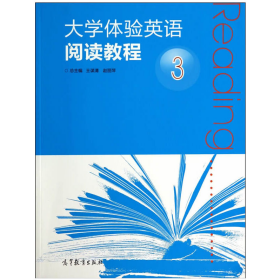 大学体验英语阅读教程-39787040397086