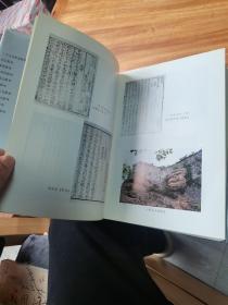 南朝五史辞典（精装）
