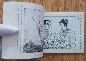 茅山除蟒（名家大师蒋萍～作品）18年上美版