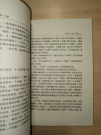 素描谈（靳尚谊、詹建俊 、戴士和 著）