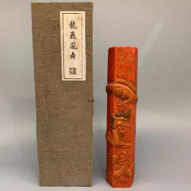 朱砂墨块 龙凤飞舞
【尺寸】21*4.5cm(手工测量略有误差)
【重量】660g。