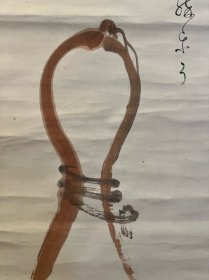 古筆葫芦图【龟田鹏斋】 1752 - 1826（宝历二~文政九）75岁。名长兴, 又名图南，字稚龙，号墨江老渔、善身堂、心卿，通称文 左卫门。江户（今东京）人。甚笃山水，喜酒后泼墨，挥洒 丹青，兼工书法，字在欧柳之间,且著述较多。