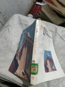 從徐志摩到余光中