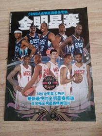 09NBA全明星赛最快专辑