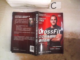 【正版二手书】CrossFit交叉训练精英健身指南(美)格雷格·阿蒙森9787115550811人民邮电出版社2021-01-01普通图书/体育
