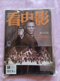 看电影杂志007封面无DVD