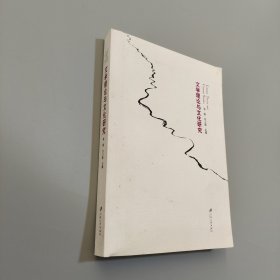 文化理論與文化研究