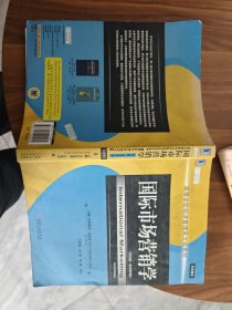 高等学校经济管理英文版教材：国际市场营销学（英文版）（原书第3版）