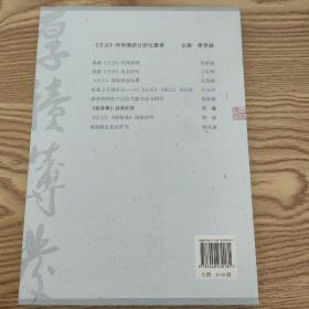 《扬雄集》词汇研究