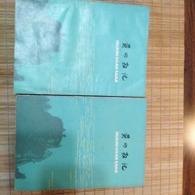 黄山散记
