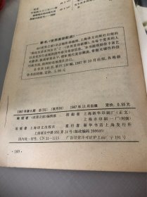 《世界之窗》杂志