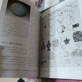 中国古陶瓷鉴定学