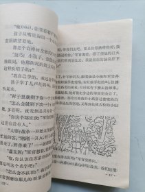 六年制小学课本（试用本）语文 第十册