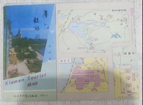 厦门旅游图 1991年