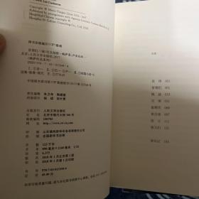 略萨作品系列全十五册 人民文学出版社一版一印 含酒吧长谈 绿房子 世界末日之战 略萨全集