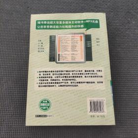 多媒体互动：我的第一本韩语职场口语书