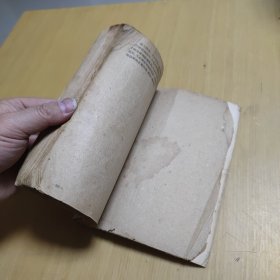 中药学概论 高等医药院校试用教材 1959年版