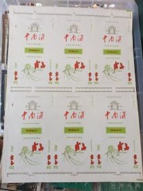 兰草（中南海）烟标16元是单张的价