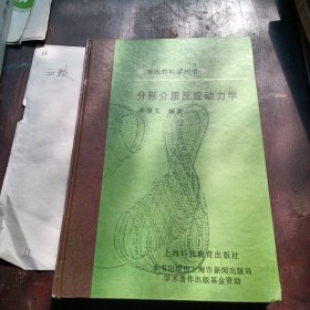 分形介质反应动力学