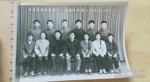 天津市自行车胎厂一车间甲班团小组留念(1973-5-6)