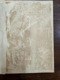 安井修平《妇科学》（16开精装带原函，金原书店1936年，有签名，带版权票），