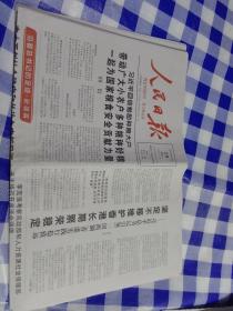 人民日报2022年6月29日 （生日报）
