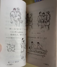 《人民防空》，插图本，六十开，九品，不缺页。