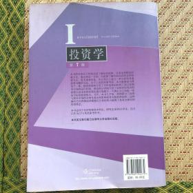 工商管理优秀教材译丛·金融学系列：投资学（第7版）