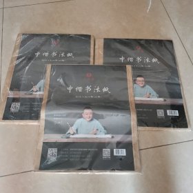 六品堂中楷书法纸（二十格，四沓装，有一个袋子两沓装一起）