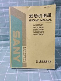 发动机图册（sy195c9m3k/sy225c9m3ks）