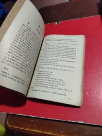 医学正传(缺封面)